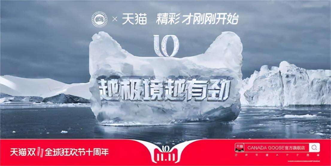 广告人干货库 双11史上最经典案例盘点,看天猫百变social营销-广告人干货库