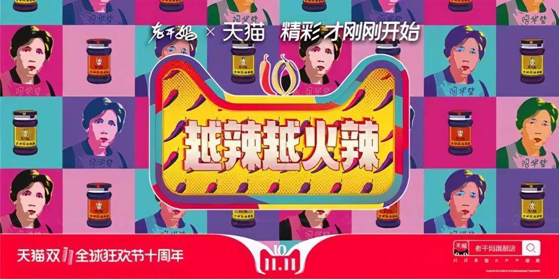广告人干货库 双11史上最经典案例盘点,看天猫百变social营销-广告人干货库
