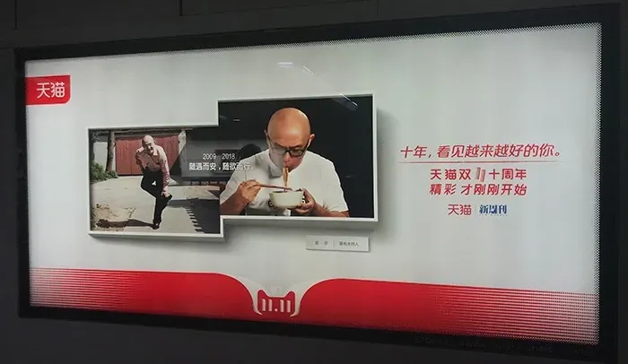 广告人干货库 双11史上最经典案例盘点,看天猫百变social营销-广告人干货库