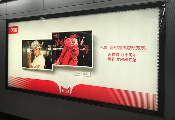 广告人干货库 双11史上最经典案例盘点,看天猫百变social营销-广告人干货库