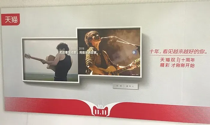 广告人干货库 双11史上最经典案例盘点,看天猫百变social营销-广告人干货库
