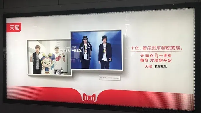 广告人干货库 双11史上最经典案例盘点,看天猫百变social营销-广告人干货库