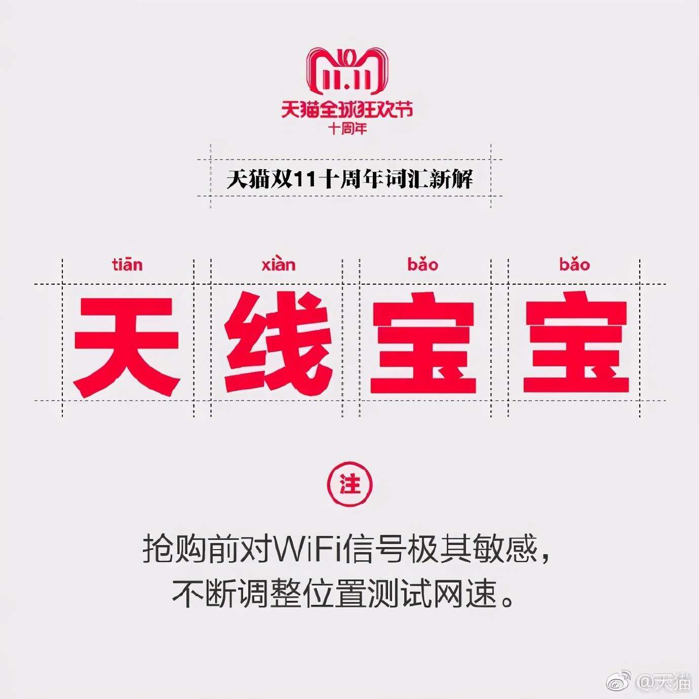 广告人干货库 双11史上最经典案例盘点,看天猫百变social营销-广告人干货库