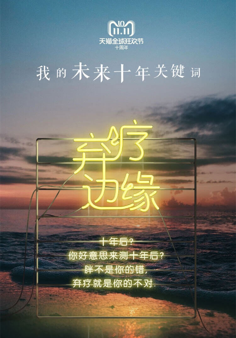 广告人干货库 双11史上最经典案例盘点,看天猫百变social营销-广告人干货库