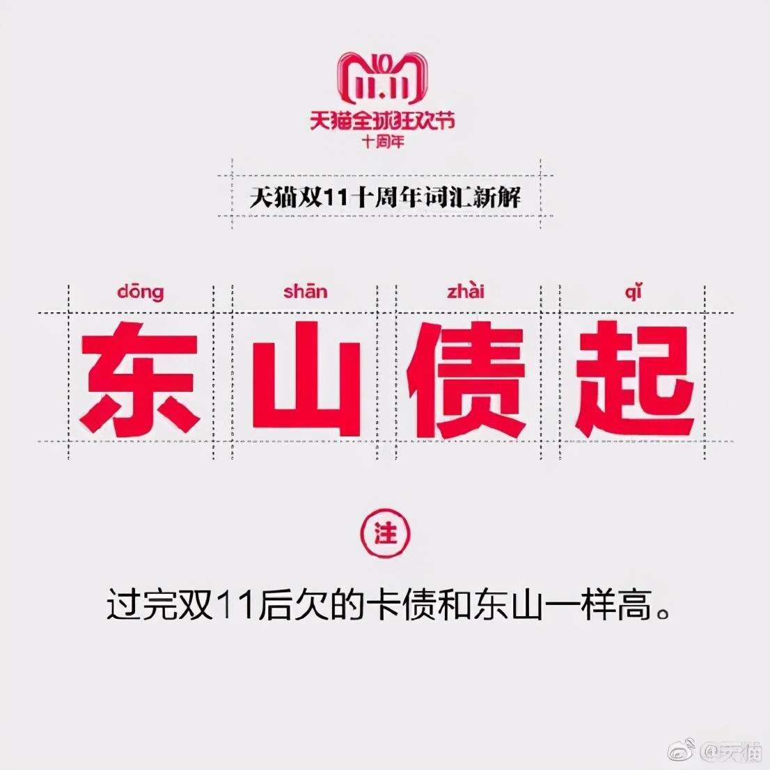 广告人干货库 双11史上最经典案例盘点,看天猫百变social营销-广告人干货库