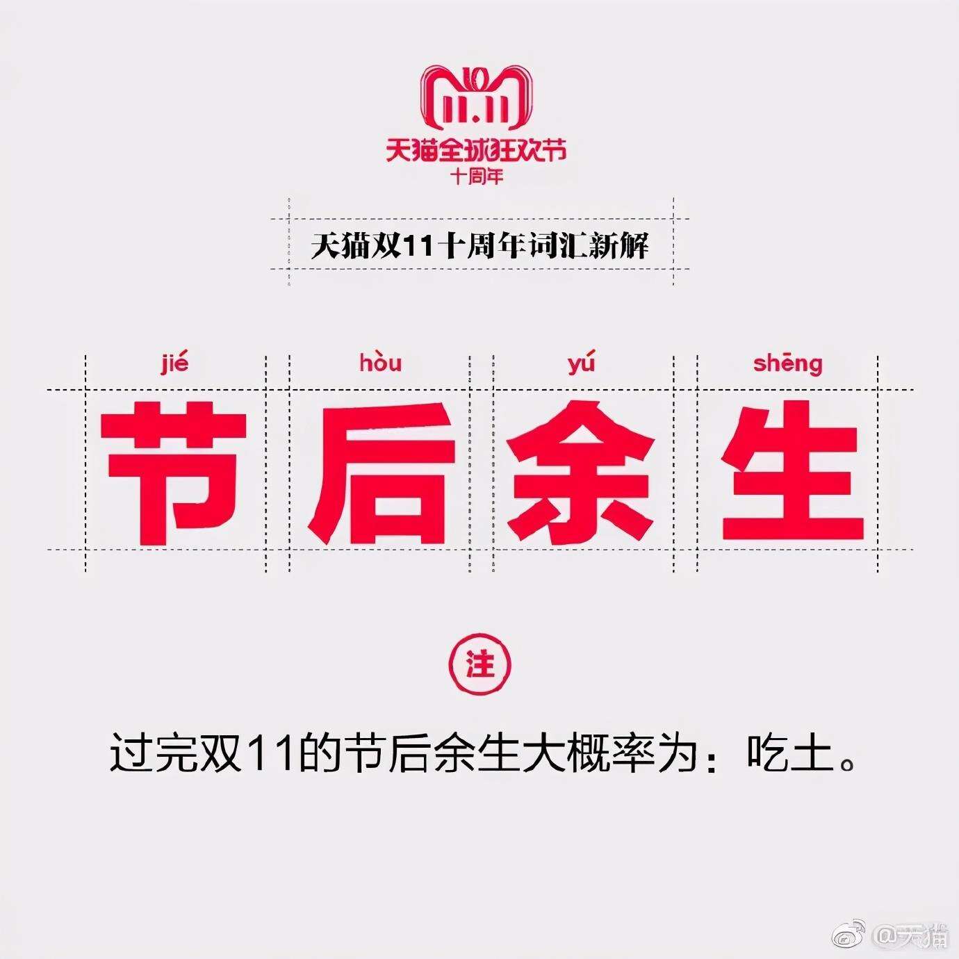 广告人干货库 双11史上最经典案例盘点,看天猫百变social营销-广告人干货库