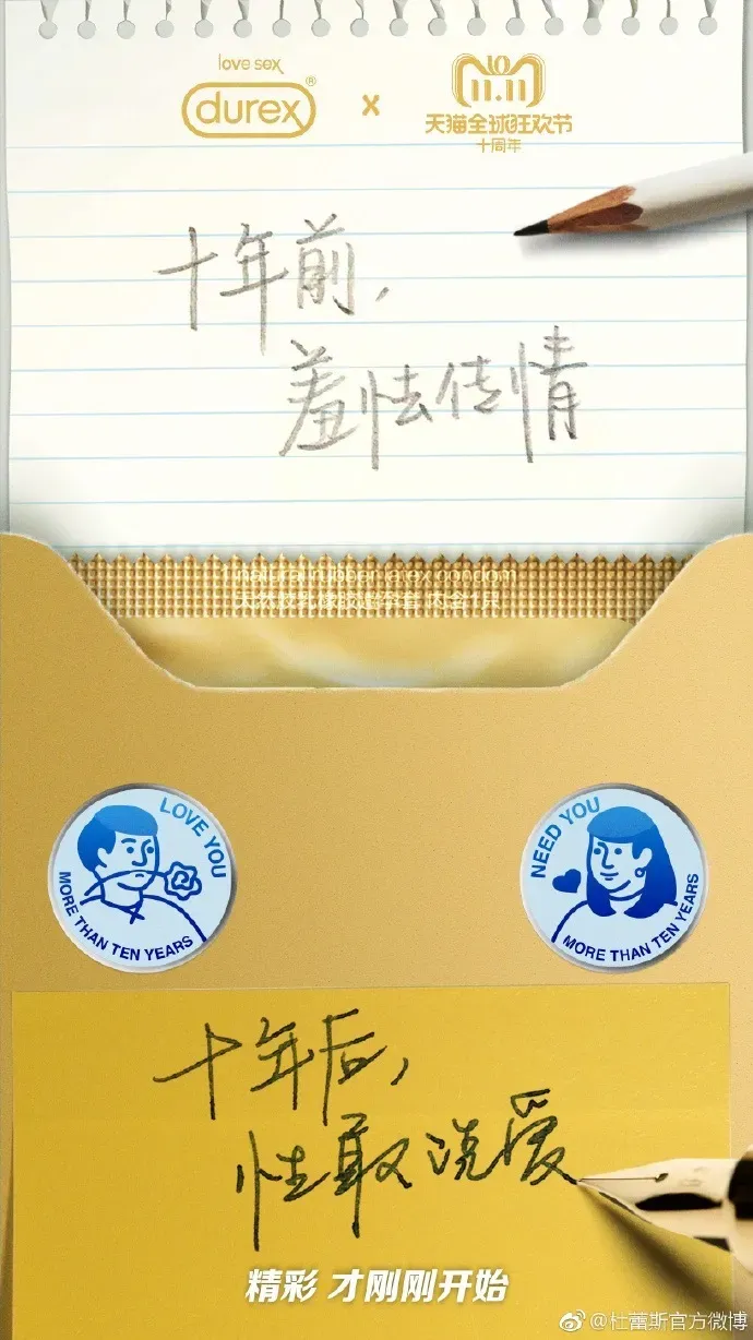 广告人干货库 双11史上最经典案例盘点,看天猫百变social营销-广告人干货库