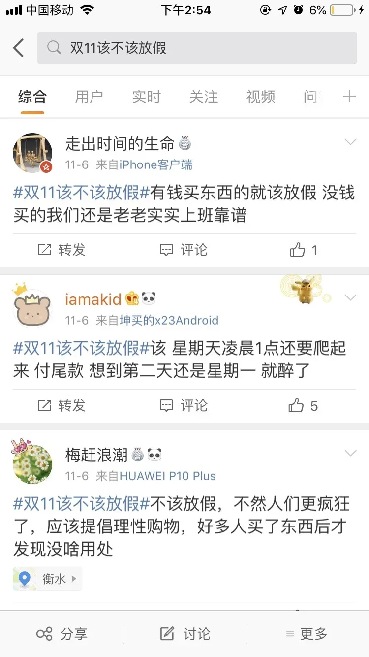 广告人干货库 双11史上最经典案例盘点,看天猫百变social营销-广告人干货库