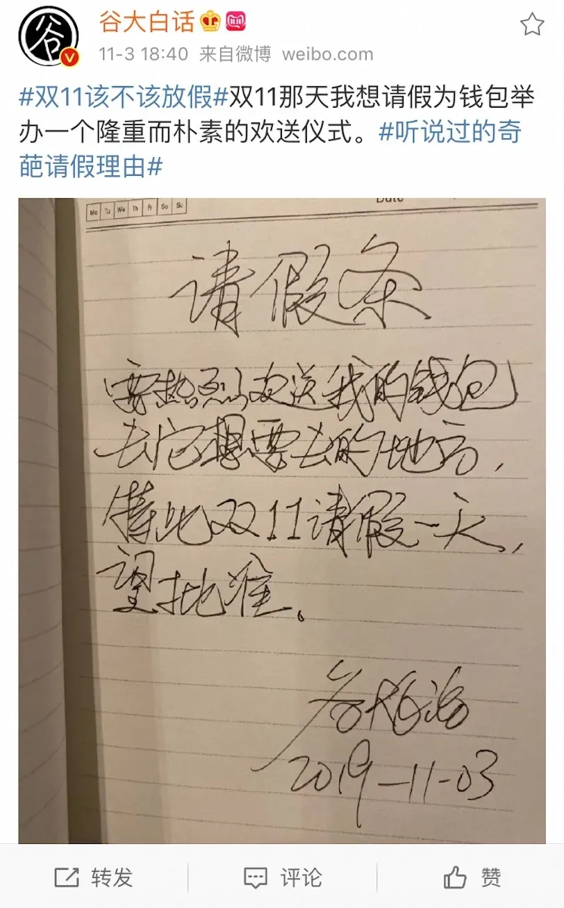 广告人干货库 双11史上最经典案例盘点,看天猫百变social营销-广告人干货库