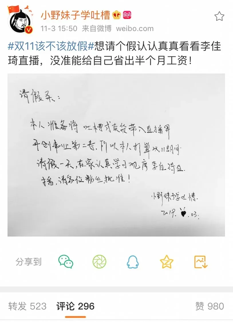广告人干货库 双11史上最经典案例盘点,看天猫百变social营销-广告人干货库