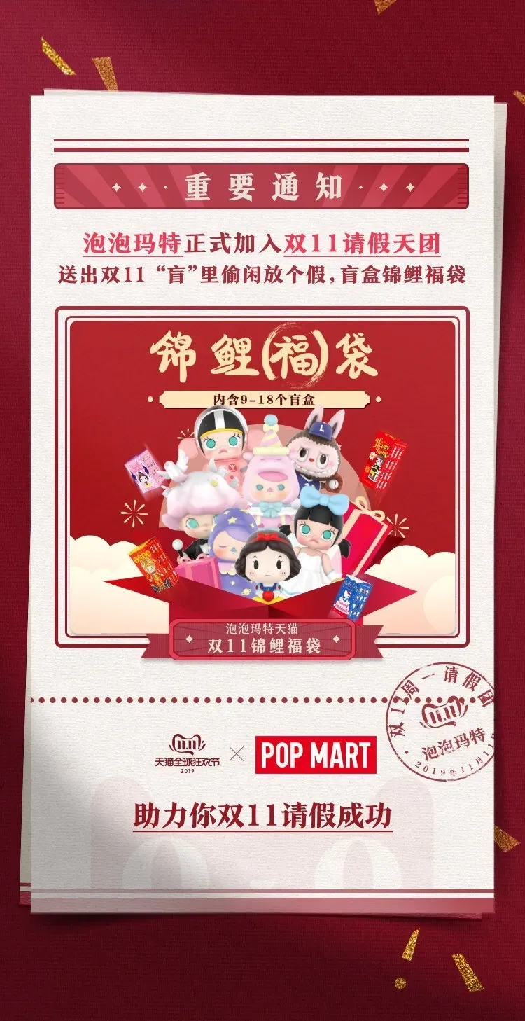 广告人干货库 双11史上最经典案例盘点,看天猫百变social营销-广告人干货库