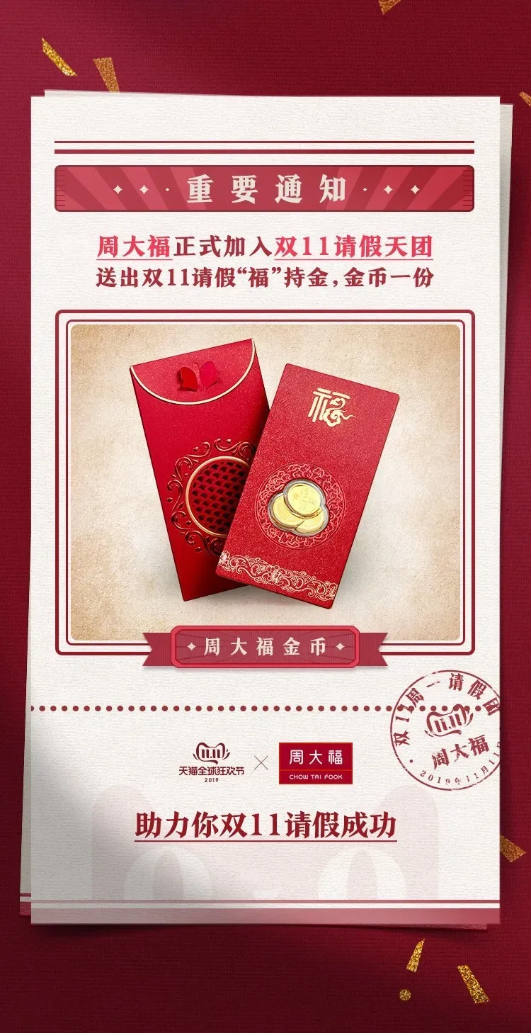 广告人干货库 双11史上最经典案例盘点,看天猫百变social营销-广告人干货库