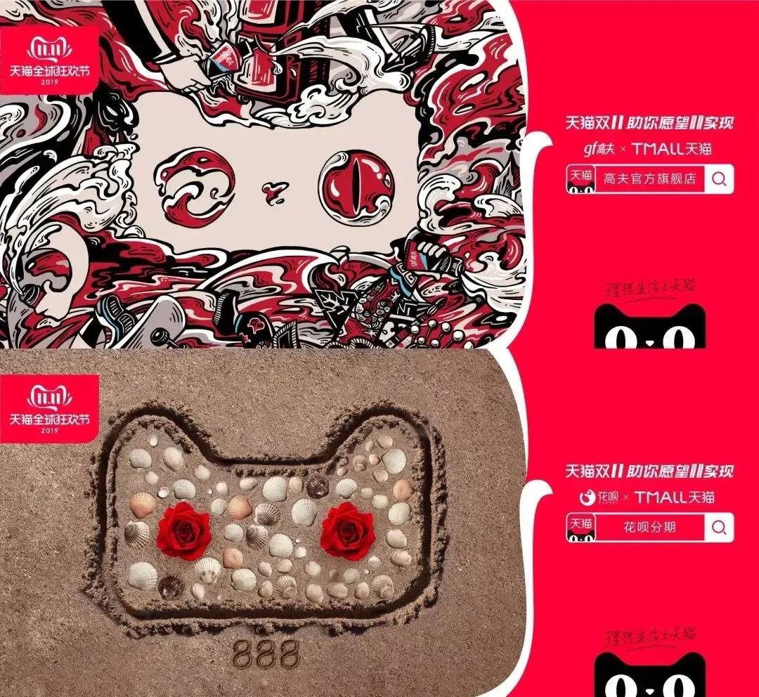 广告人干货库 双11史上最经典案例盘点,看天猫百变social营销-广告人干货库