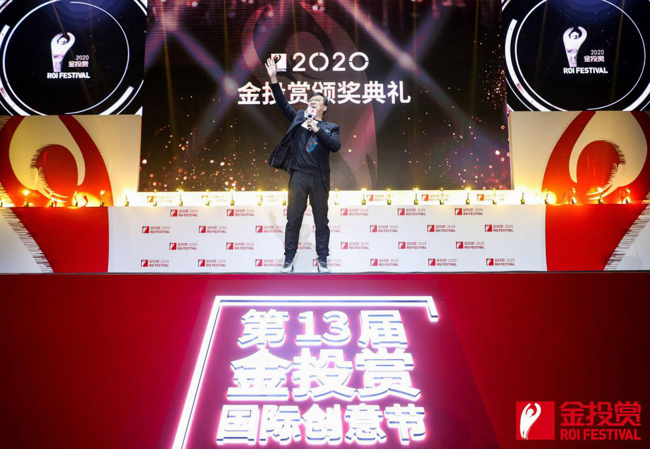 广告人干货库 2020金投赏全榜单揭晓:8个全场大奖 18家年度公司(品牌)-广告人干货库