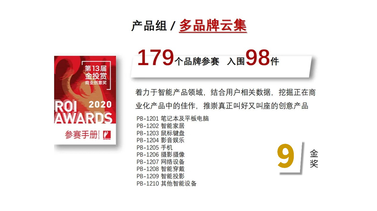 广告人干货库 2020金投赏全榜单揭晓:8个全场大奖 18家年度公司(品牌)-广告人干货库