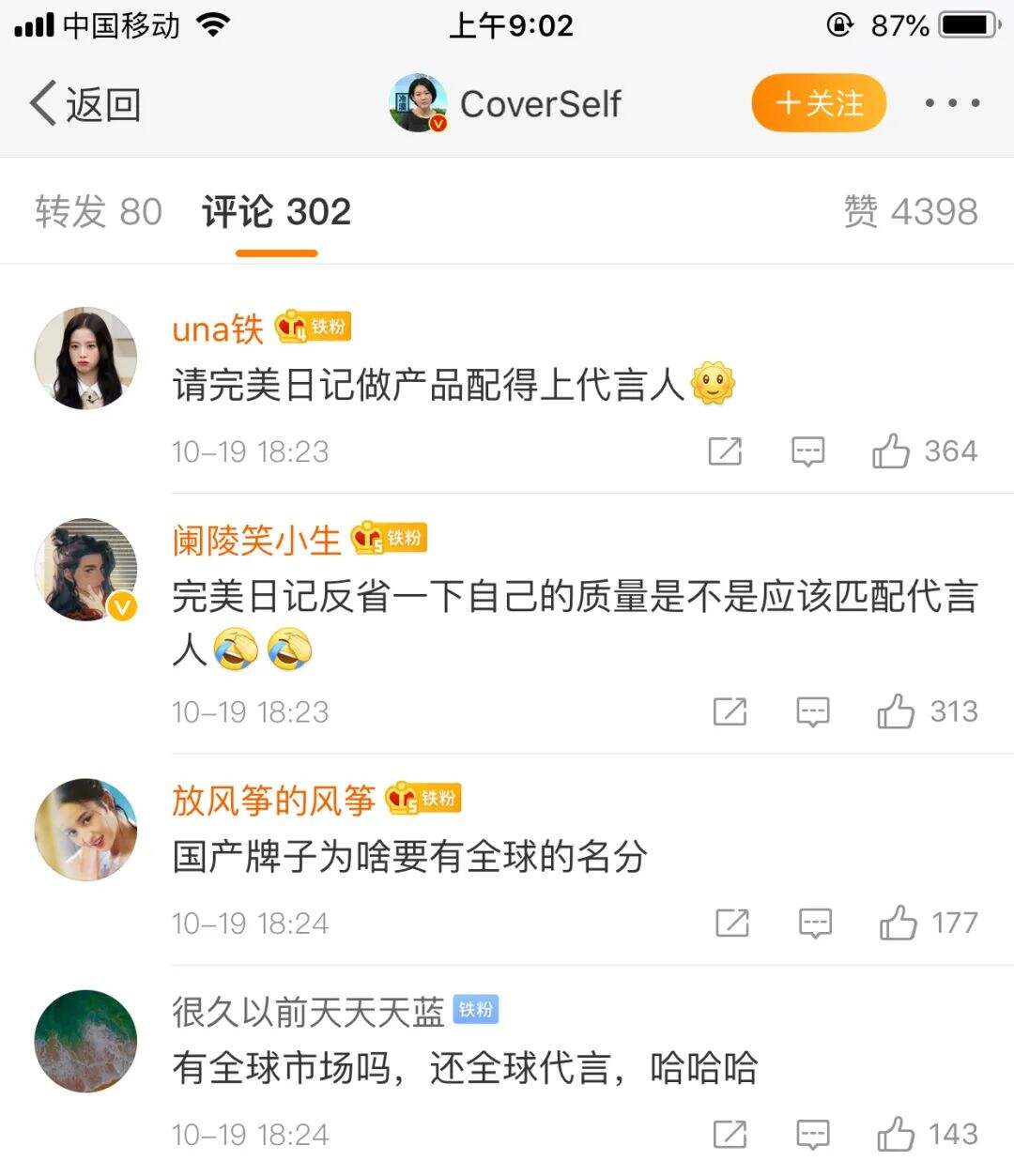 广告人干货库 周迅代言后,完美日记离高端品牌还有多远?-广告人干货库