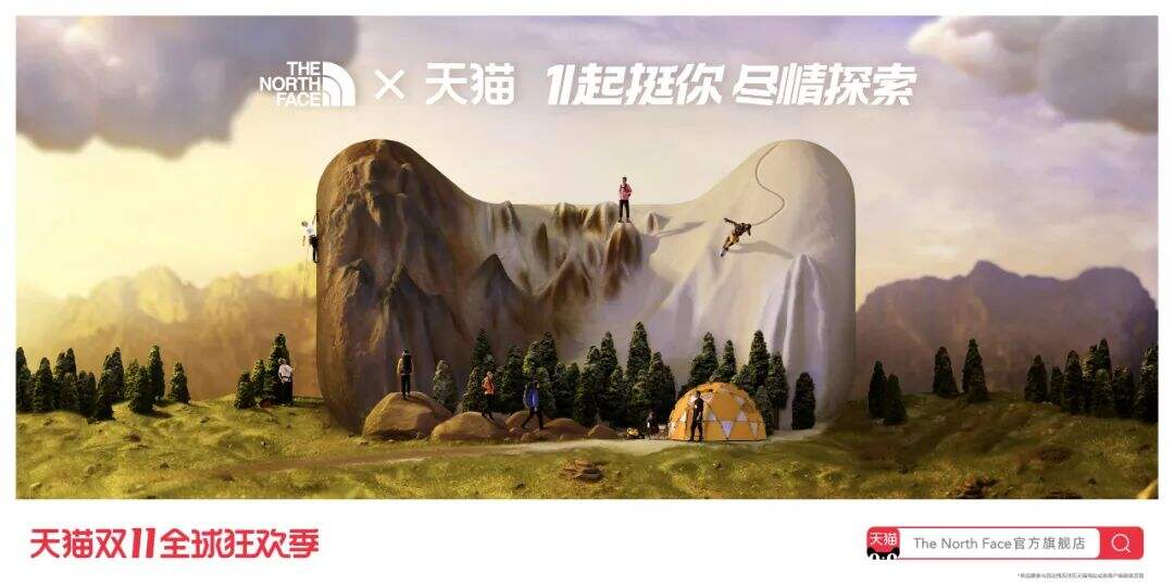 广告人干货库 超详细2020双11天猫联名海报设计大盘点!-广告人干货库