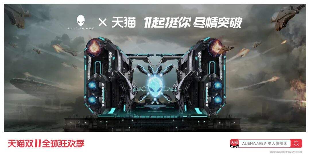 广告人干货库 超详细2020双11天猫联名海报设计大盘点!-广告人干货库
