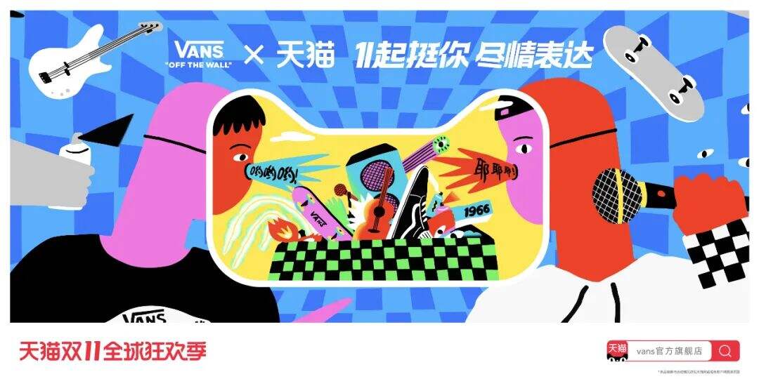 广告人干货库 超详细2020双11天猫联名海报设计大盘点!-广告人干货库