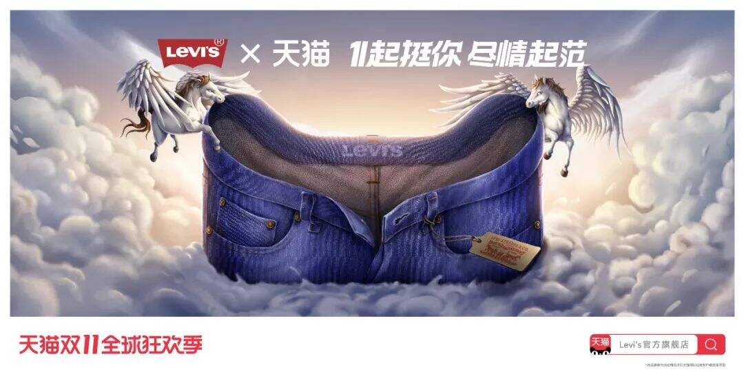 广告人干货库 超详细2020双11天猫联名海报设计大盘点!-广告人干货库