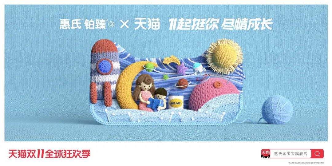 广告人干货库 超详细2020双11天猫联名海报设计大盘点!-广告人干货库