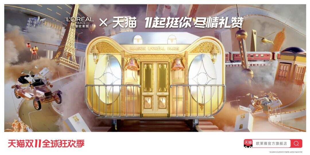 广告人干货库 超详细2020双11天猫联名海报设计大盘点!-广告人干货库