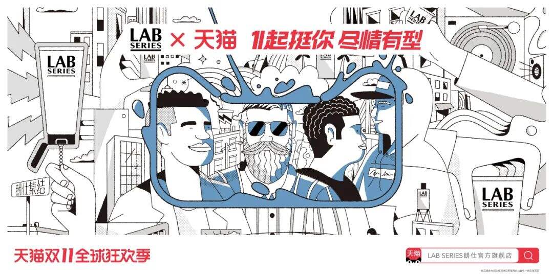 广告人干货库 超详细2020双11天猫联名海报设计大盘点!-广告人干货库