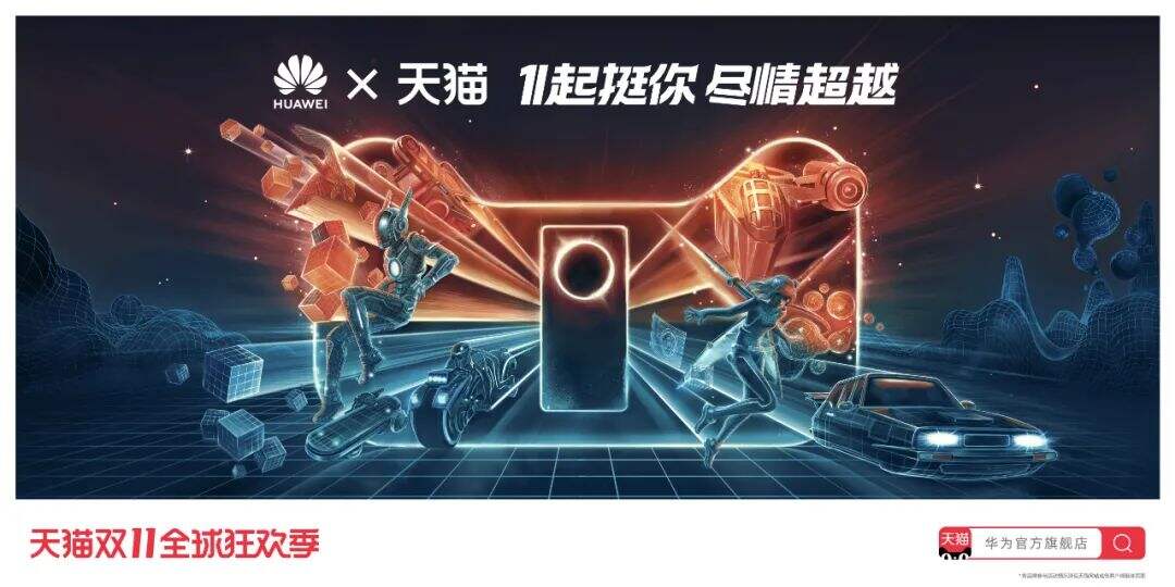 广告人干货库 超详细2020双11天猫联名海报设计大盘点!-广告人干货库