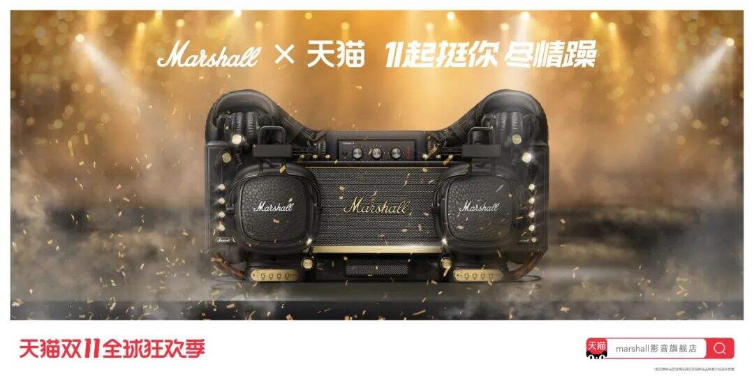 广告人干货库 超详细2020双11天猫联名海报设计大盘点!-广告人干货库