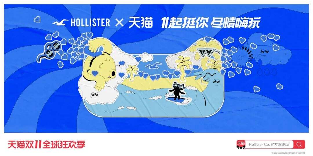广告人干货库 超详细2020双11天猫联名海报设计大盘点!-广告人干货库