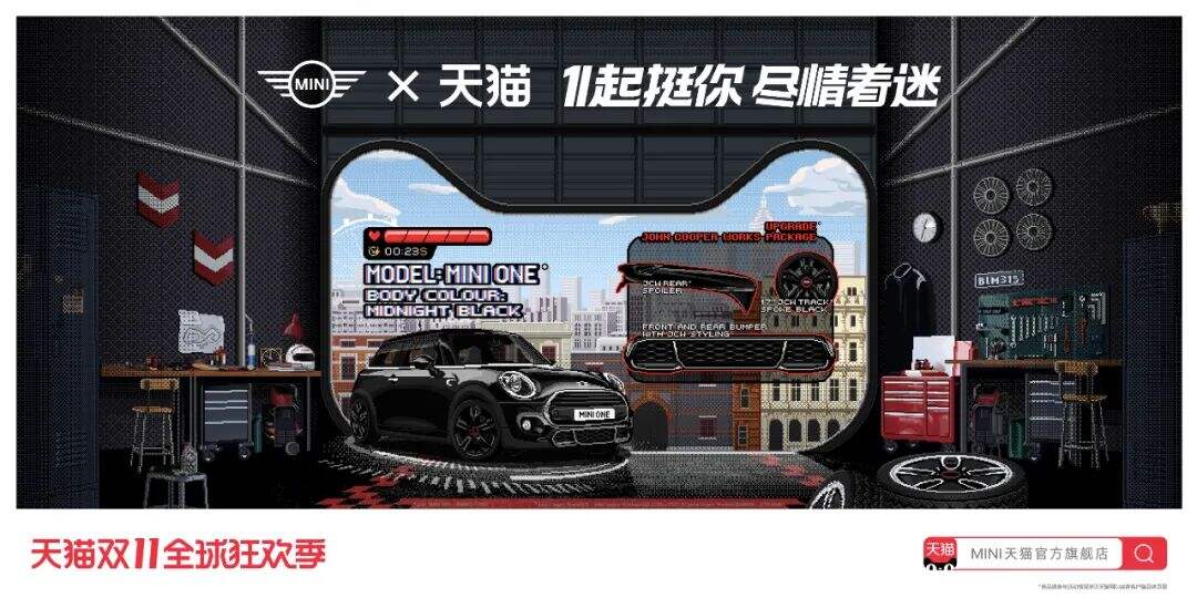 广告人干货库 超详细2020双11天猫联名海报设计大盘点!-广告人干货库