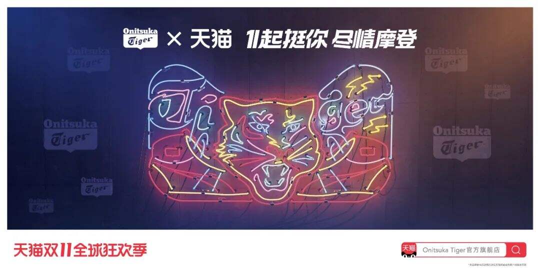 广告人干货库 超详细2020双11天猫联名海报设计大盘点!-广告人干货库