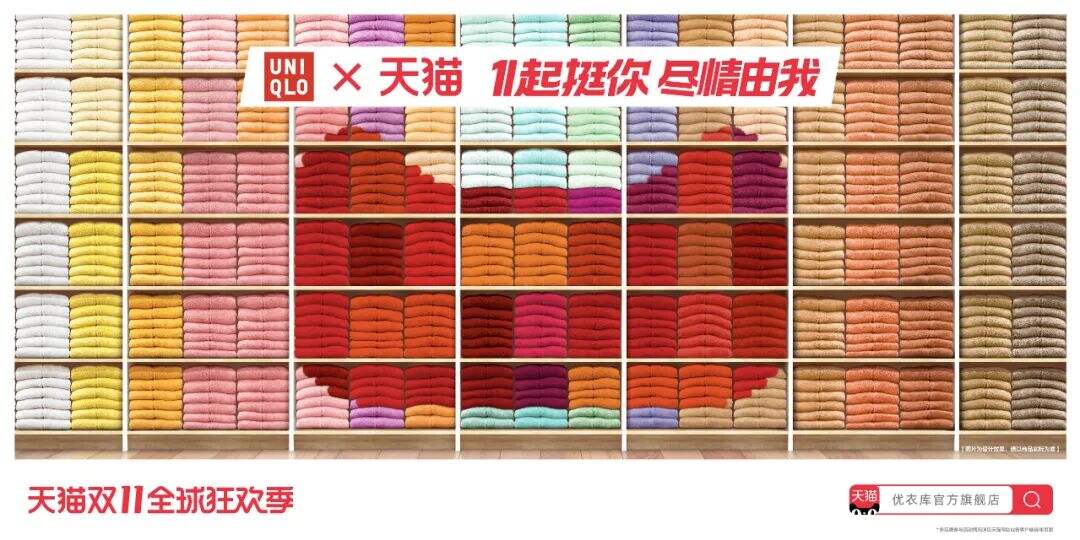 广告人干货库 超详细2020双11天猫联名海报设计大盘点!-广告人干货库