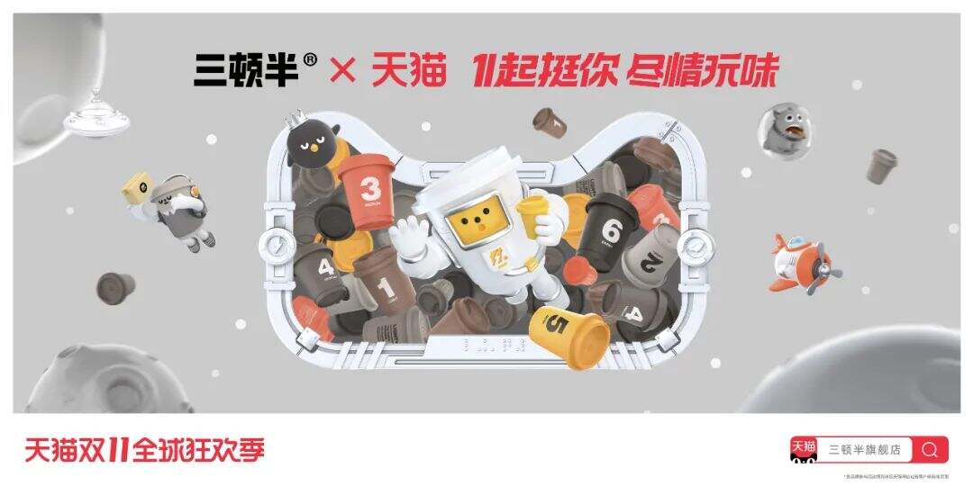 广告人干货库 超详细2020双11天猫联名海报设计大盘点!-广告人干货库