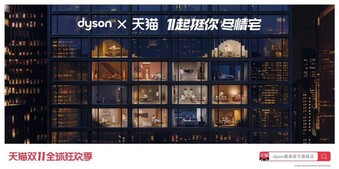 广告人干货库 超详细2020双11天猫联名海报设计大盘点!-广告人干货库