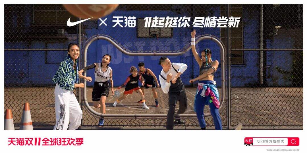 广告人干货库 超详细2020双11天猫联名海报设计大盘点!-广告人干货库