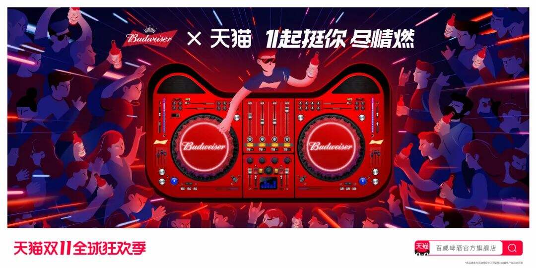 广告人干货库 超详细2020双11天猫联名海报设计大盘点!-广告人干货库