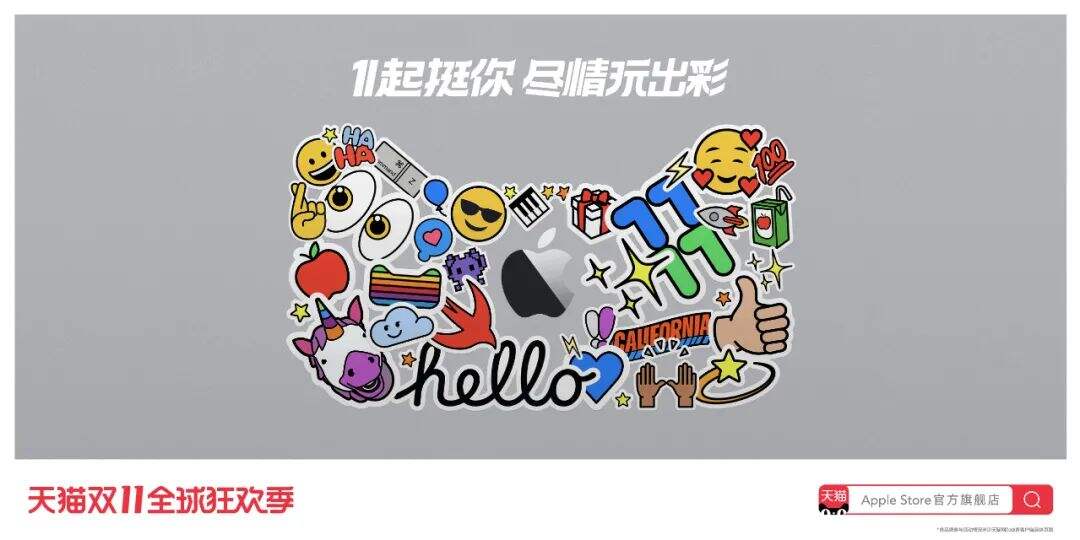 超详细2020双11天猫联名海报设计大盘点！-广告人干货库