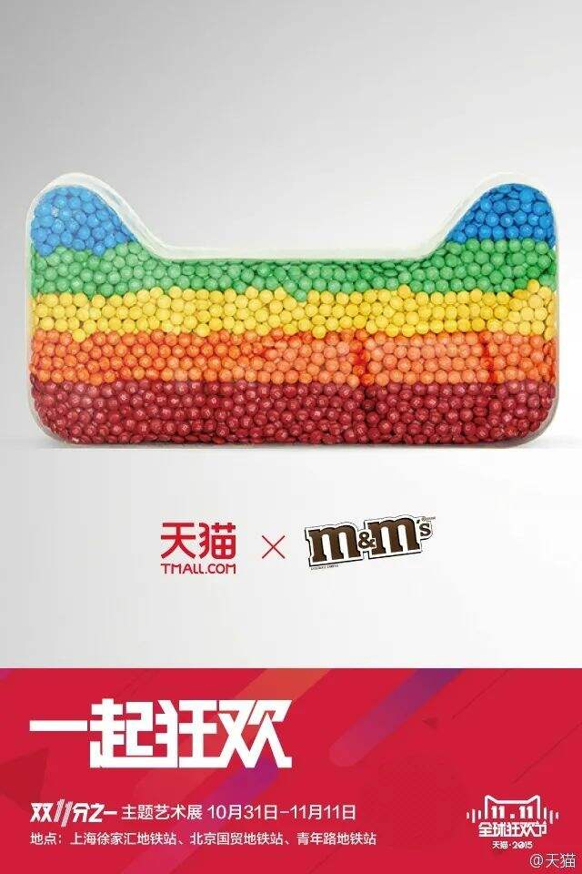 广告人干货库 2020天猫双11来了,猫头海报和slogan有什么新变化?-广告人干货库