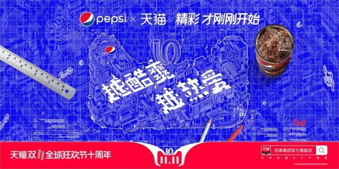 广告人干货库 2020天猫双11来了,猫头海报和slogan有什么新变化?-广告人干货库