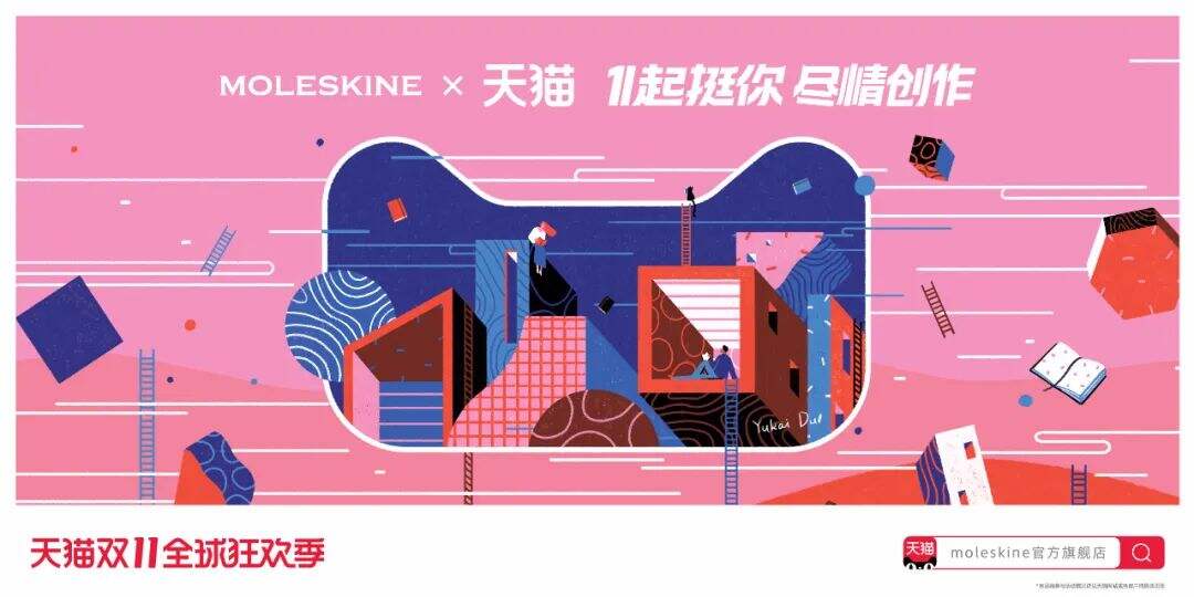 广告人干货库 2020天猫双11来了,猫头海报和slogan有什么新变化?-广告人干货库