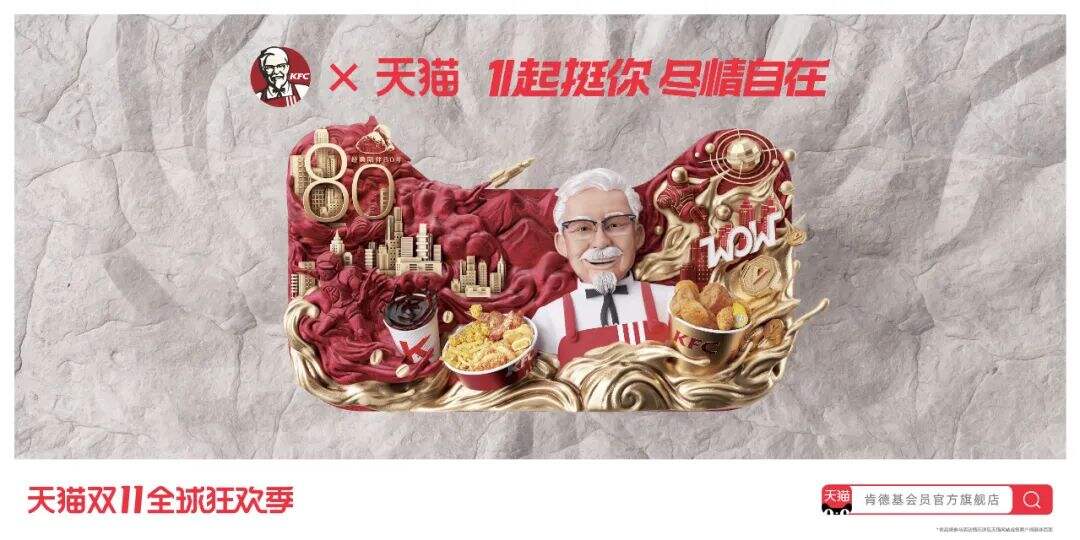 广告人干货库 2020天猫双11来了,猫头海报和slogan有什么新变化?-广告人干货库