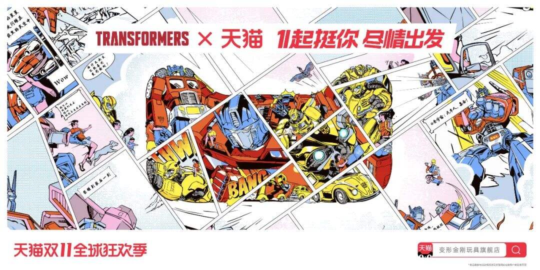 广告人干货库 2020天猫双11来了,猫头海报和slogan有什么新变化?-广告人干货库