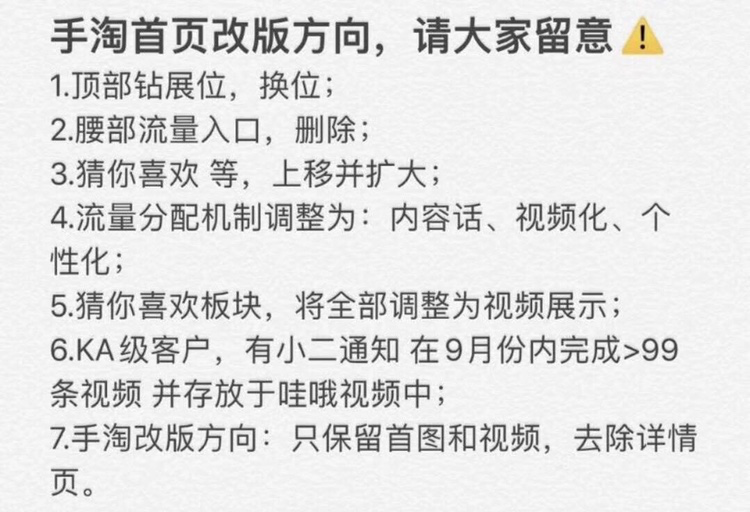 广告人干货库 双11大促在即,淘宝首页却偷偷改版了?-广告人干货库