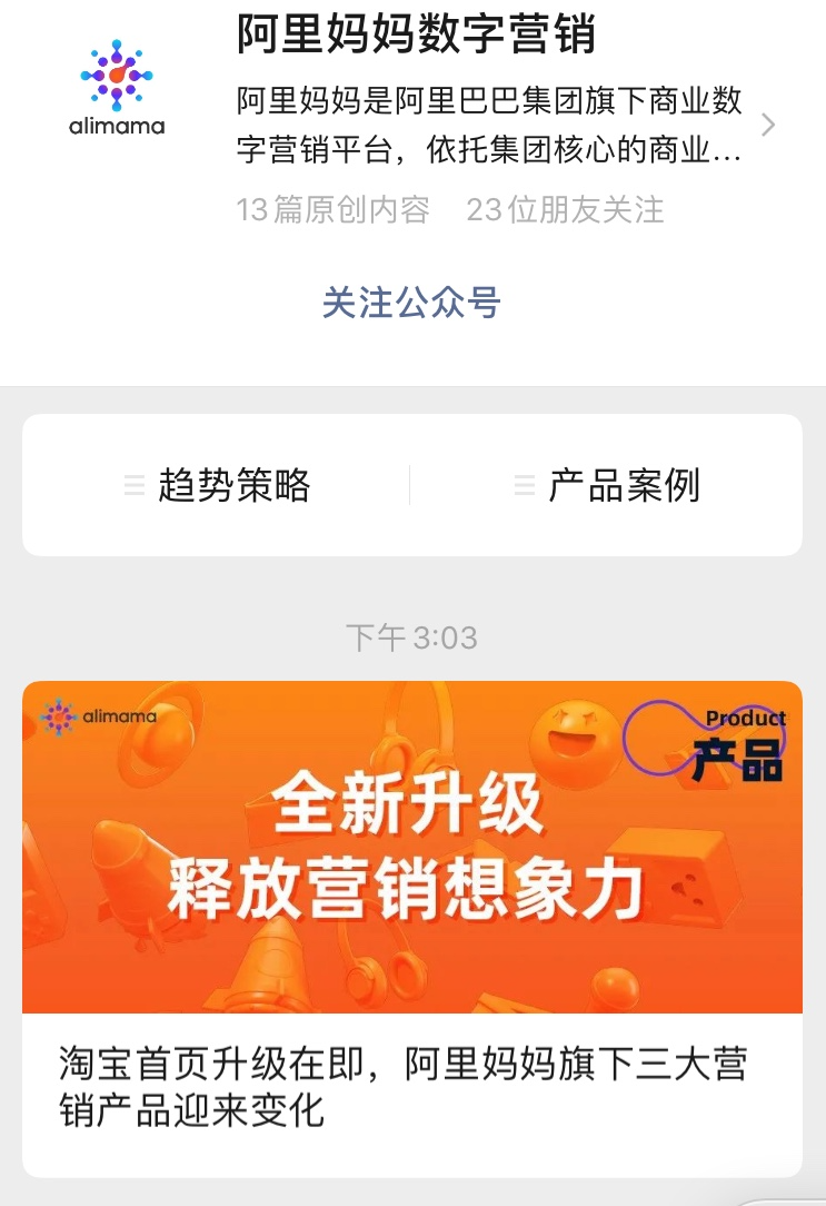 广告人干货库 双11大促在即,淘宝首页却偷偷改版了?-广告人干货库