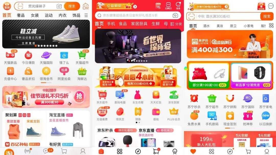 广告人干货库 双11大促在即,淘宝首页却偷偷改版了?-广告人干货库