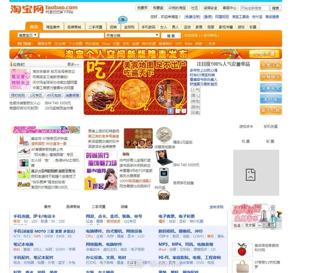 广告人干货库 双11大促在即,淘宝首页却偷偷改版了?-广告人干货库