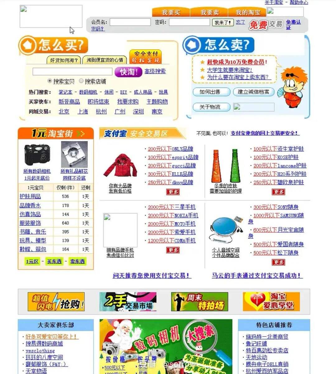广告人干货库 双11大促在即,淘宝首页却偷偷改版了?-广告人干货库