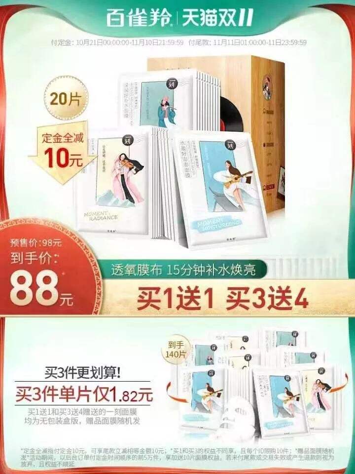 广告人干货库 扒一扒双11爆款品牌卖货文案,满满都是套路!-广告人干货库