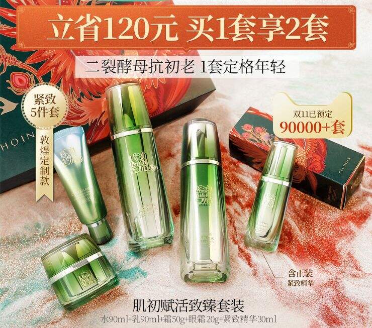 广告人干货库 扒一扒双11爆款品牌卖货文案,满满都是套路!-广告人干货库